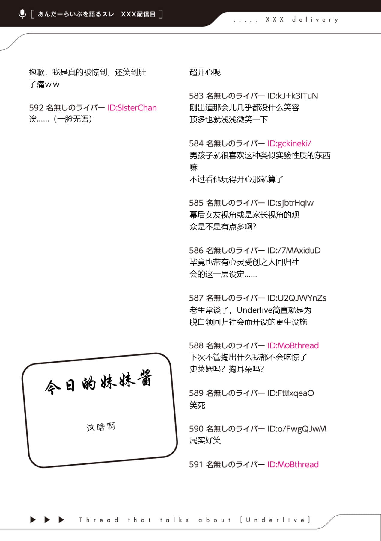《快30歲才轉職成爲VTuber的故事。》5 第27話 ASMR直播1插圖（4）