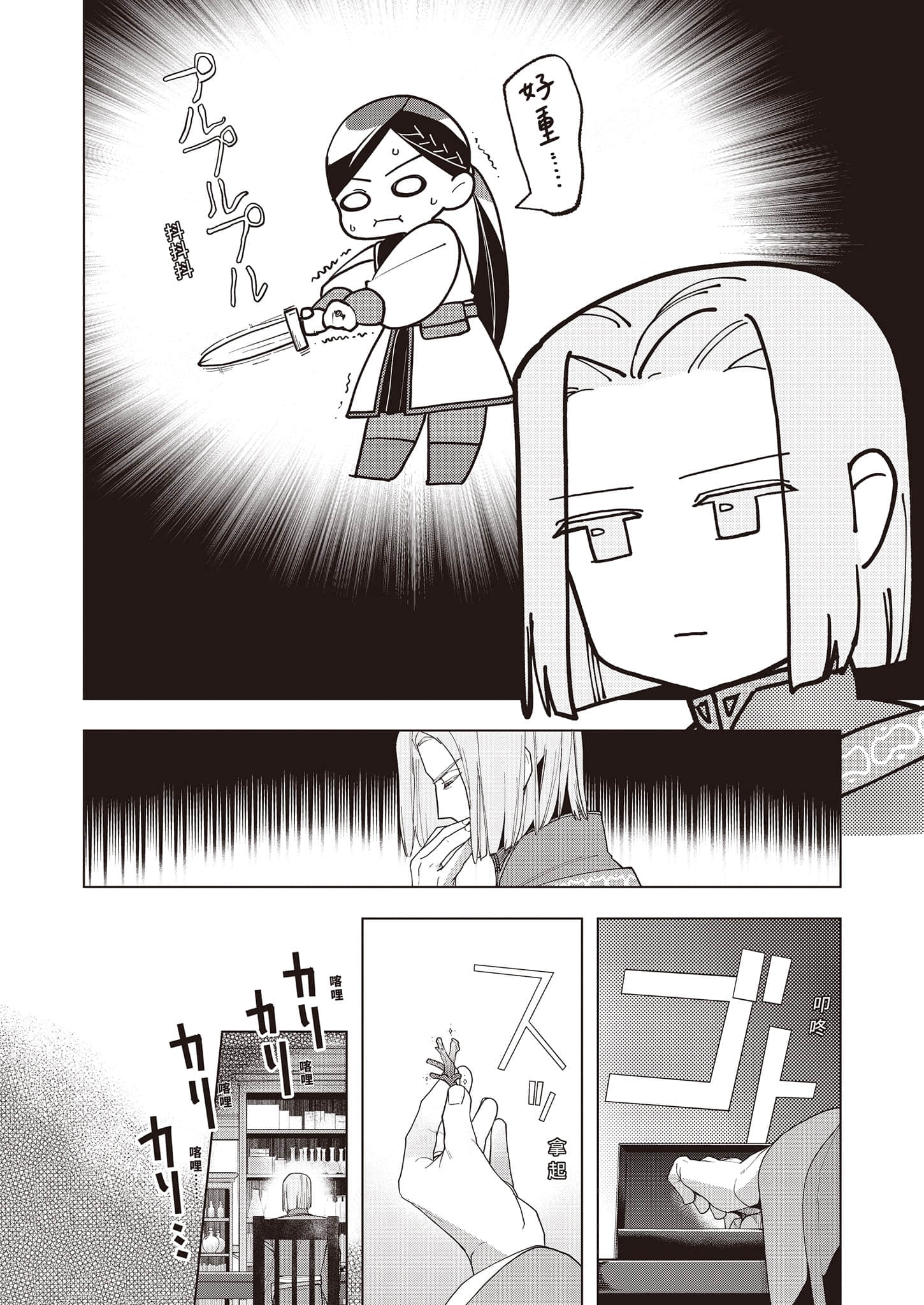 《小書癡的下克上FANBOOK》8 波野涼 漫畫〈羅潔梅茵與小刀〉插圖（2）