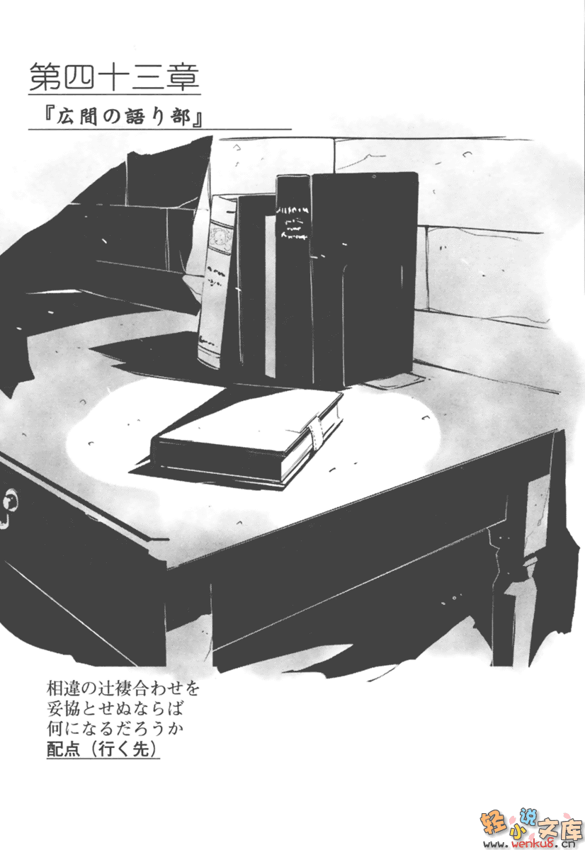 《境界線上的地平線》2 下 插圖（27）