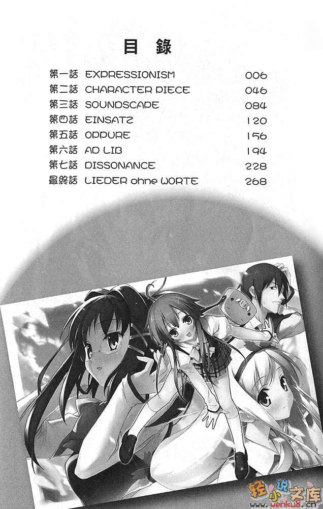 神曲奏界 沉默歌姬小说插图（15）