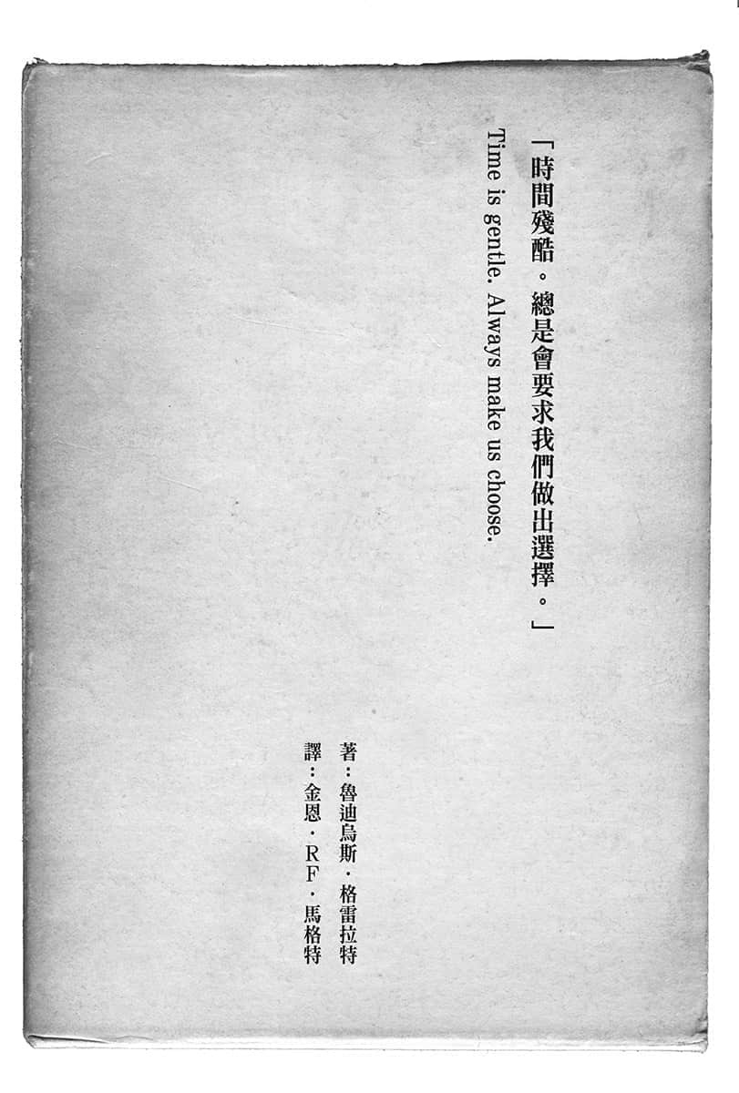 《無職轉生 ～到了異世界就拿出真本事～》20 克里夫篇 插圖（5）