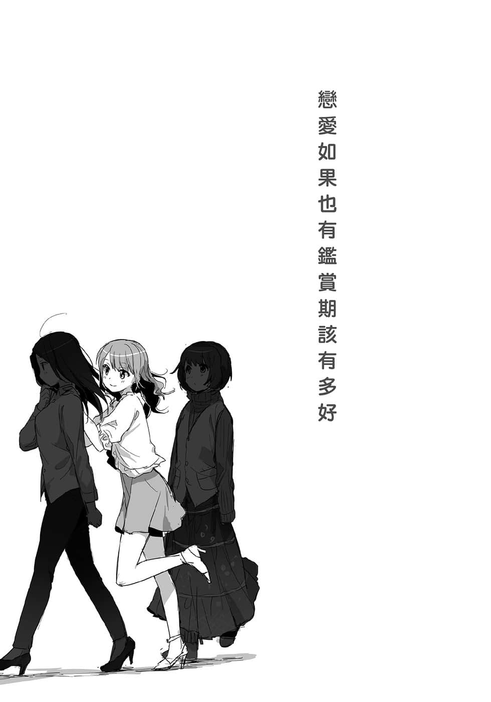 把洗发精放在喜欢与讨厌之间小说插图（2）