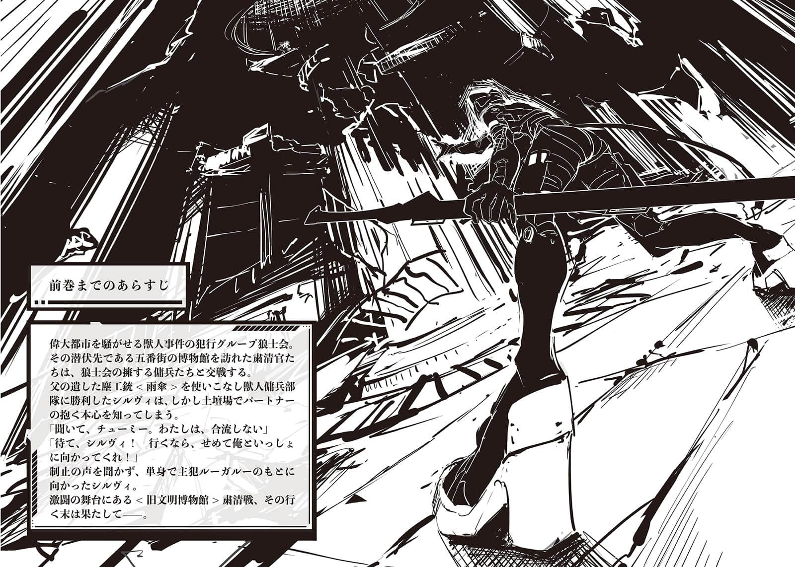 《樂園殺手》2 最後的子彈 主要登場人物插圖(2)
