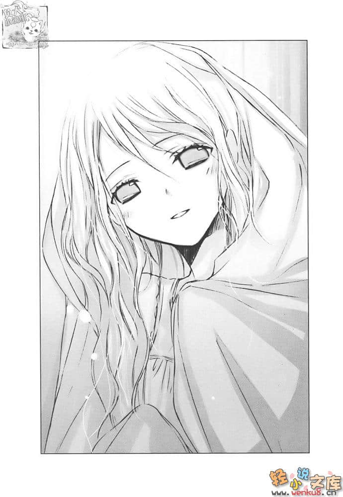 《光在地球之时……》2 夕颜 插图（10）