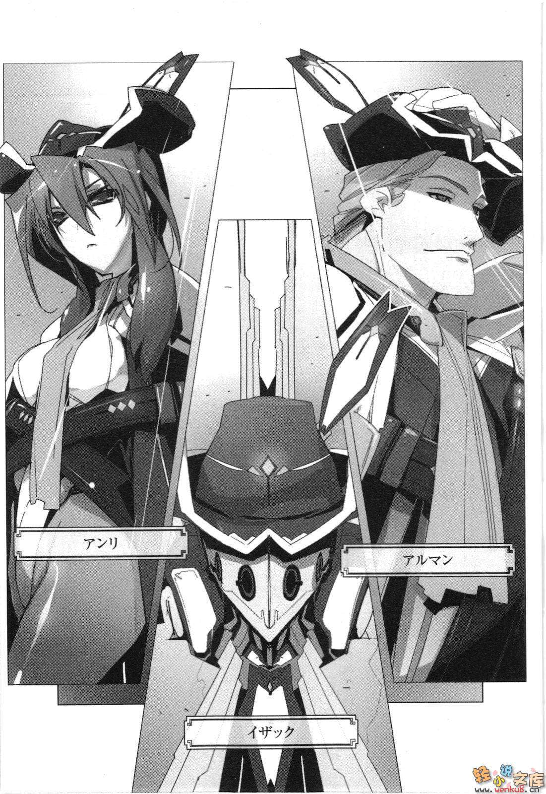 《境界線上的地平線》3 上 插圖（35）