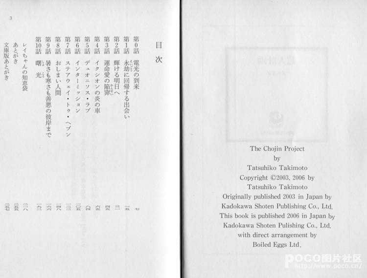 《超人计划》全一册 插图（2）