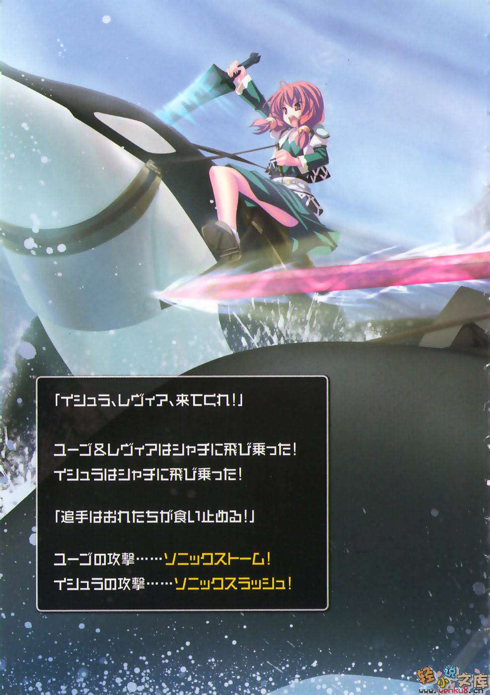《RPG WORLD -RPG·世界-》8 插图（5）