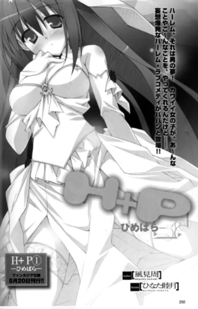 《HP 公主天国》13 短篇插图（1）
