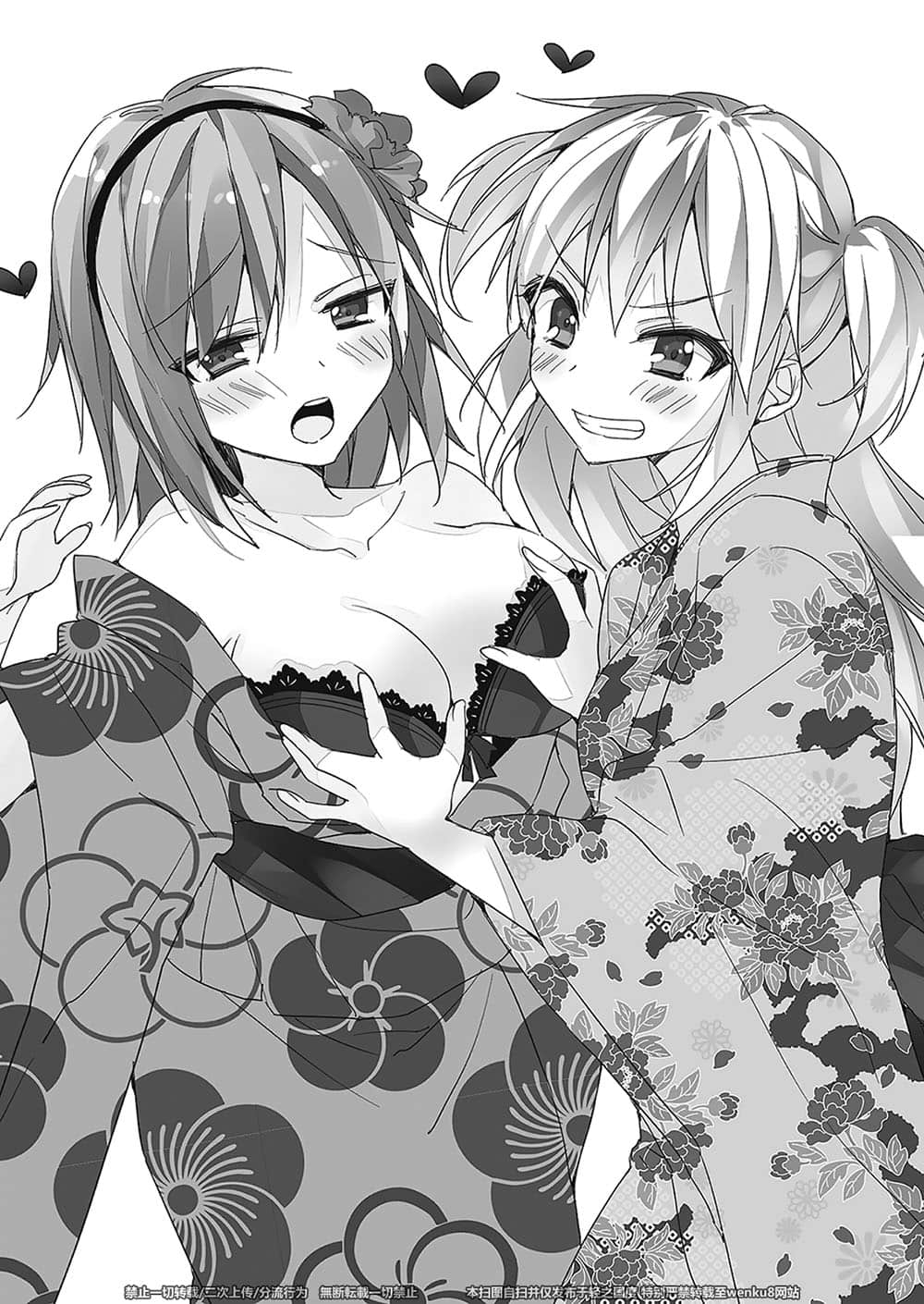 《想变成宅女，就让我当现充！》12 大学篇2 插图（15）