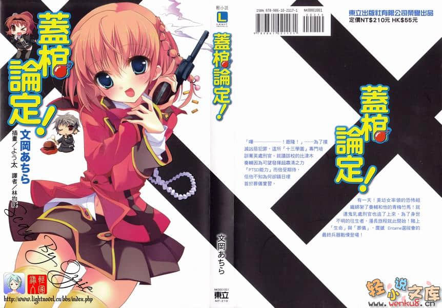 《盖棺论定》1 插图（2）