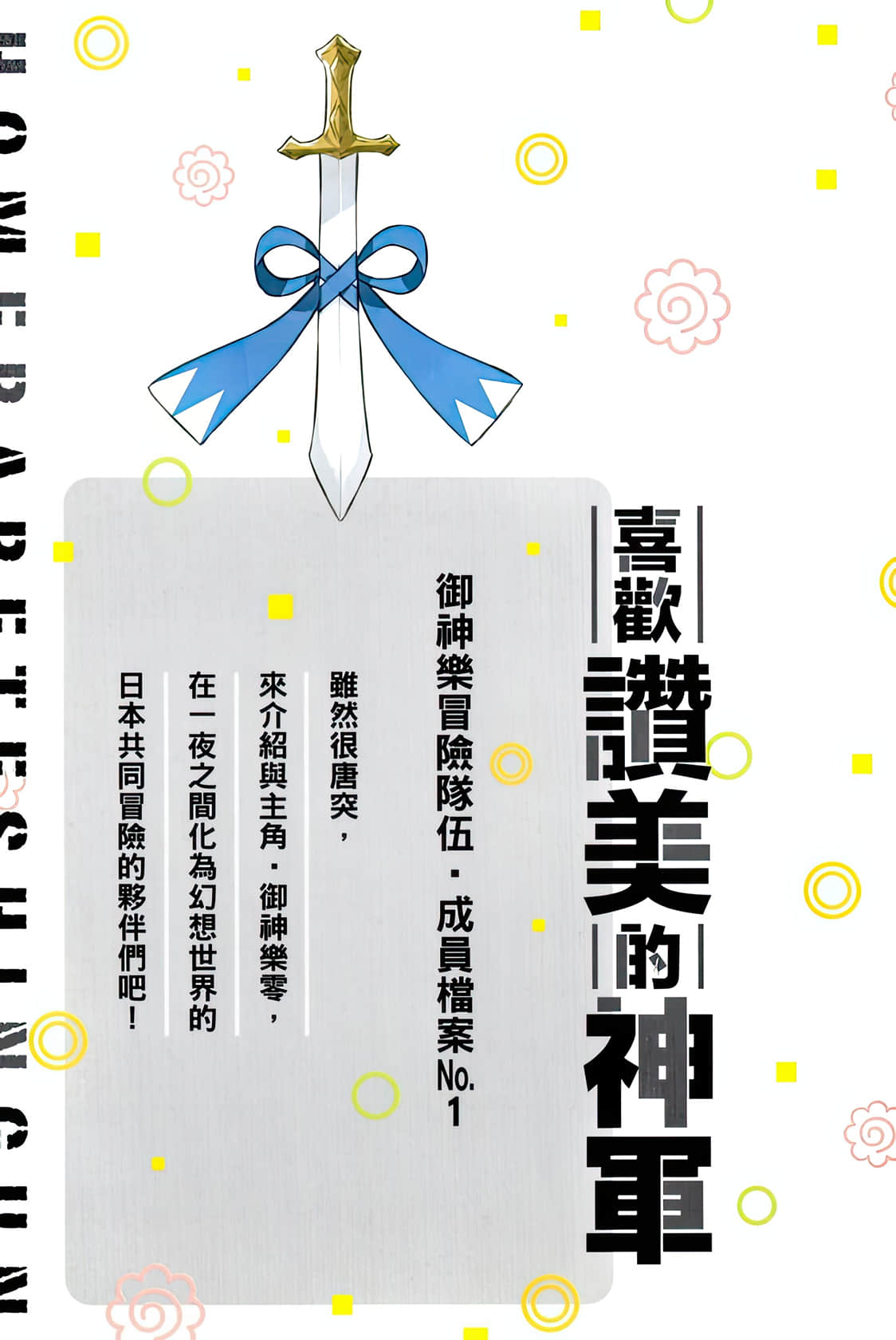 喜欢赞美的神军小说插图（15）