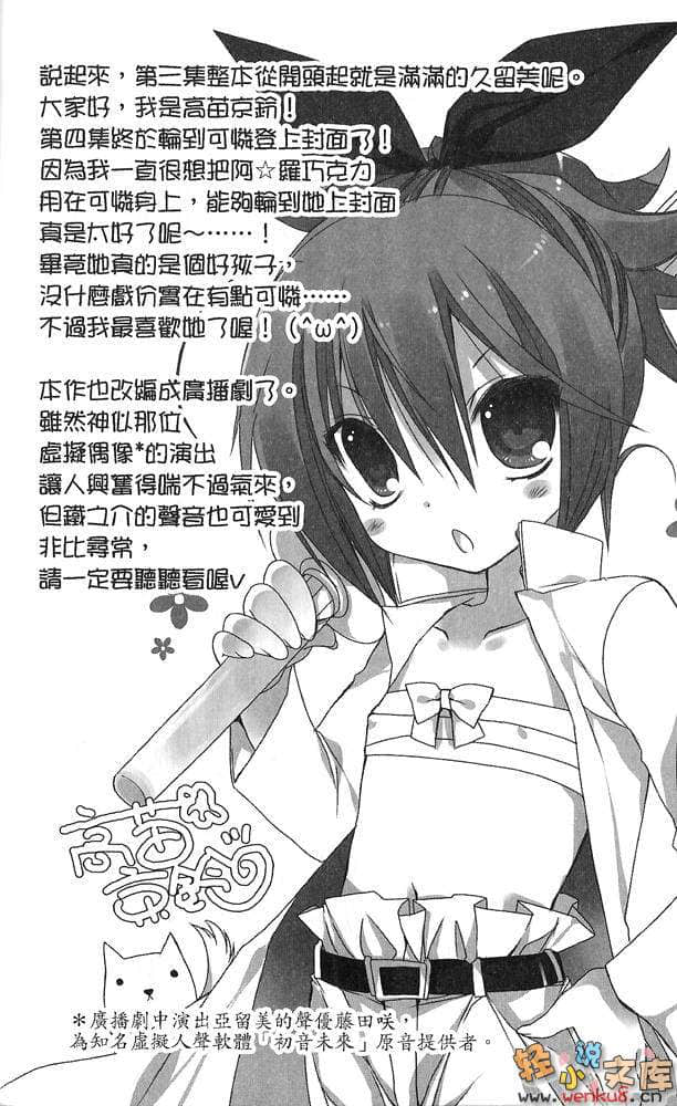 《推荐一起共度初体验的她》4 插图（19）
