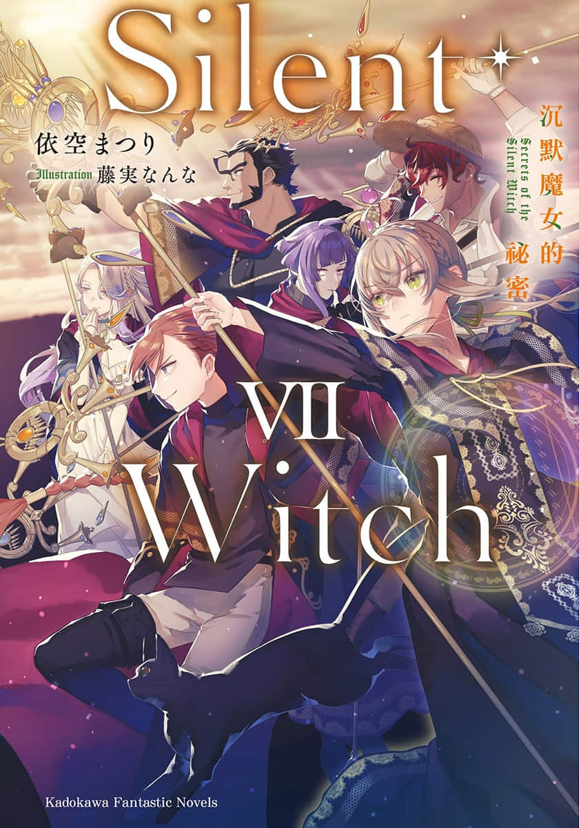 《Silent Witch 沉默魔女的秘密》7 插图(1)