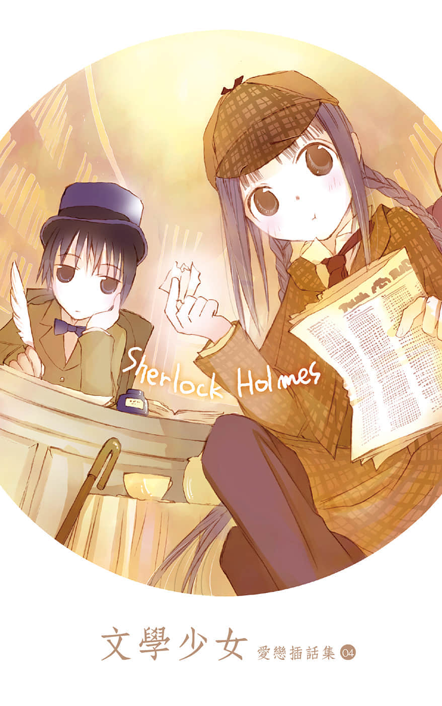 《文学少女》恋爱插话集第四弹 插图（2）