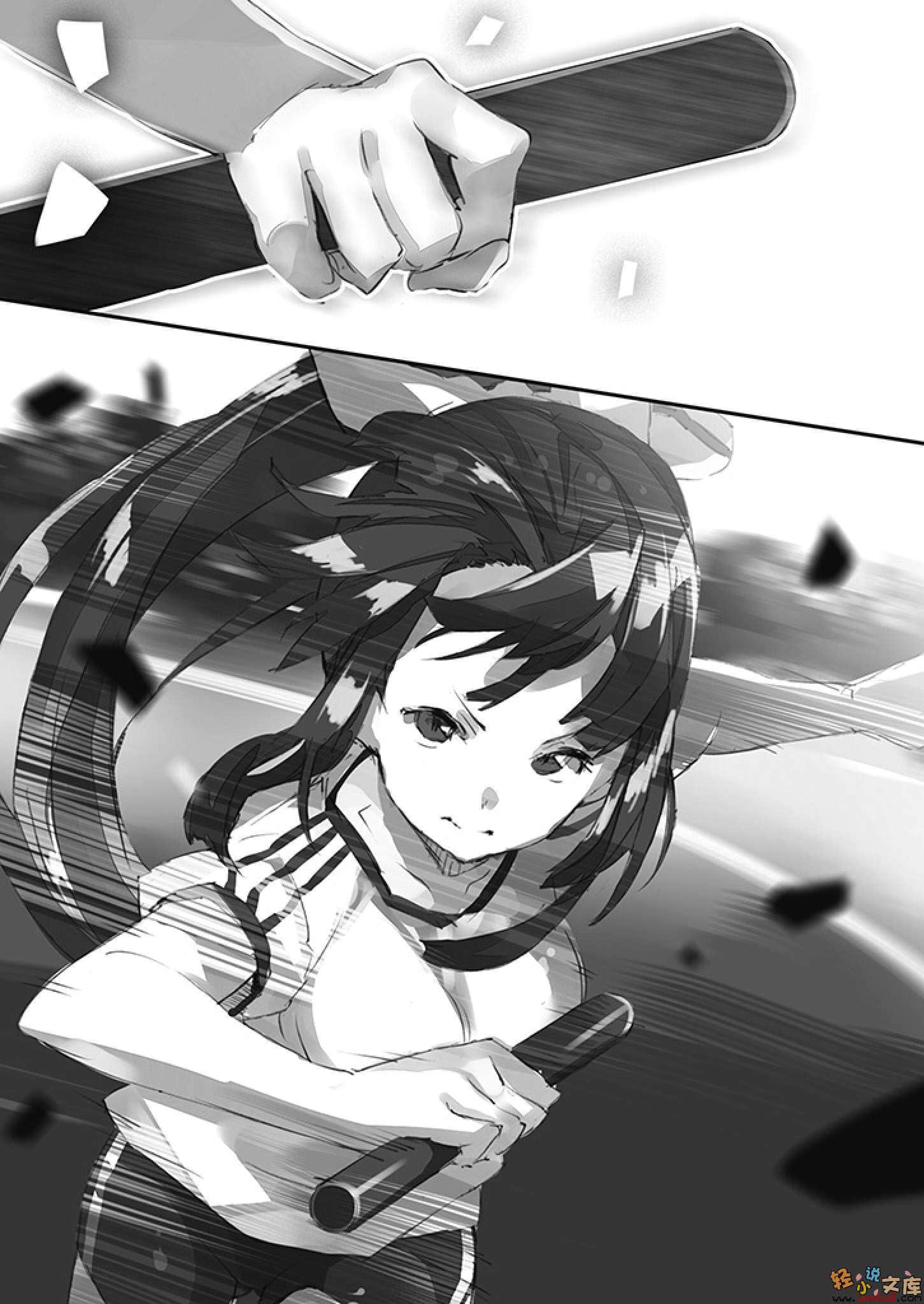 《Life Alive！》2 哥哥是屬於妹妹的 插圖（10）