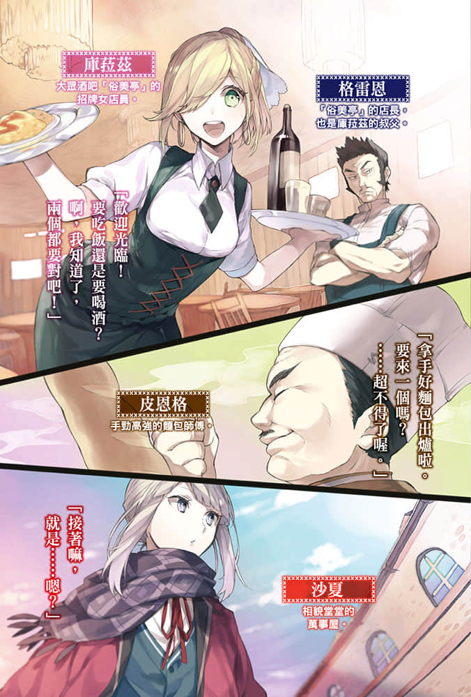 英雄都市的笨蛋们小说插图（17）