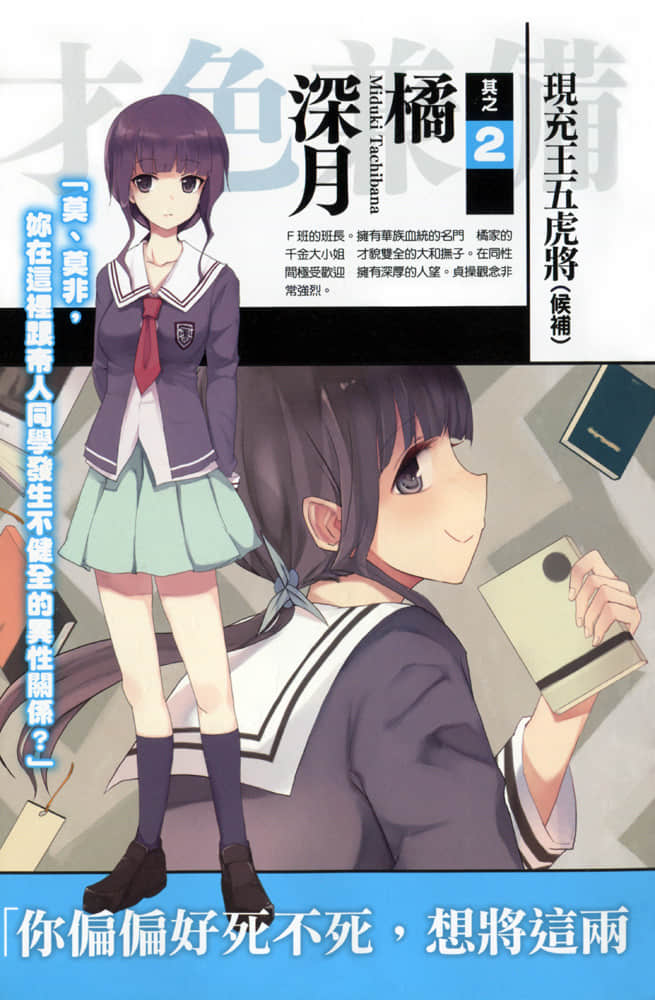 《现充王！》1 我的臣子自然是美少女！ 插图（4）