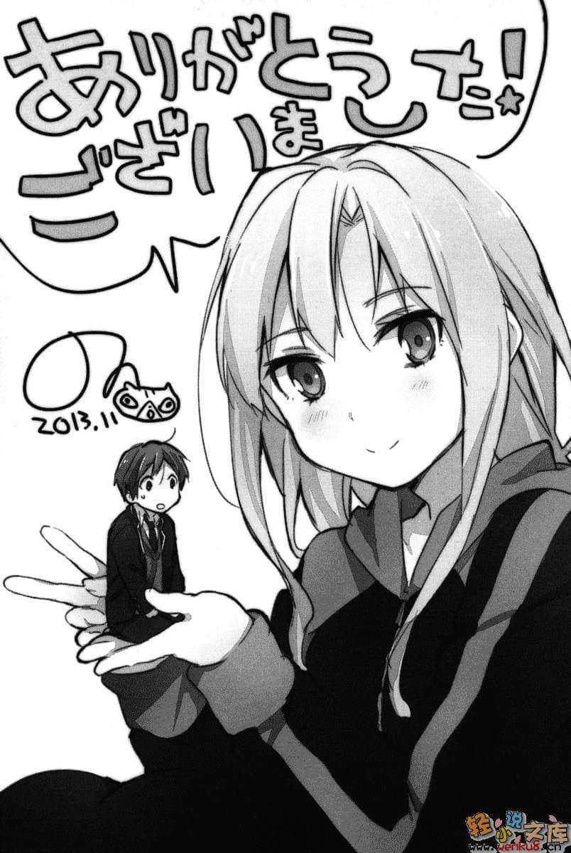 《我的青春被一群家里蹲搞砸了》1 插图（20）