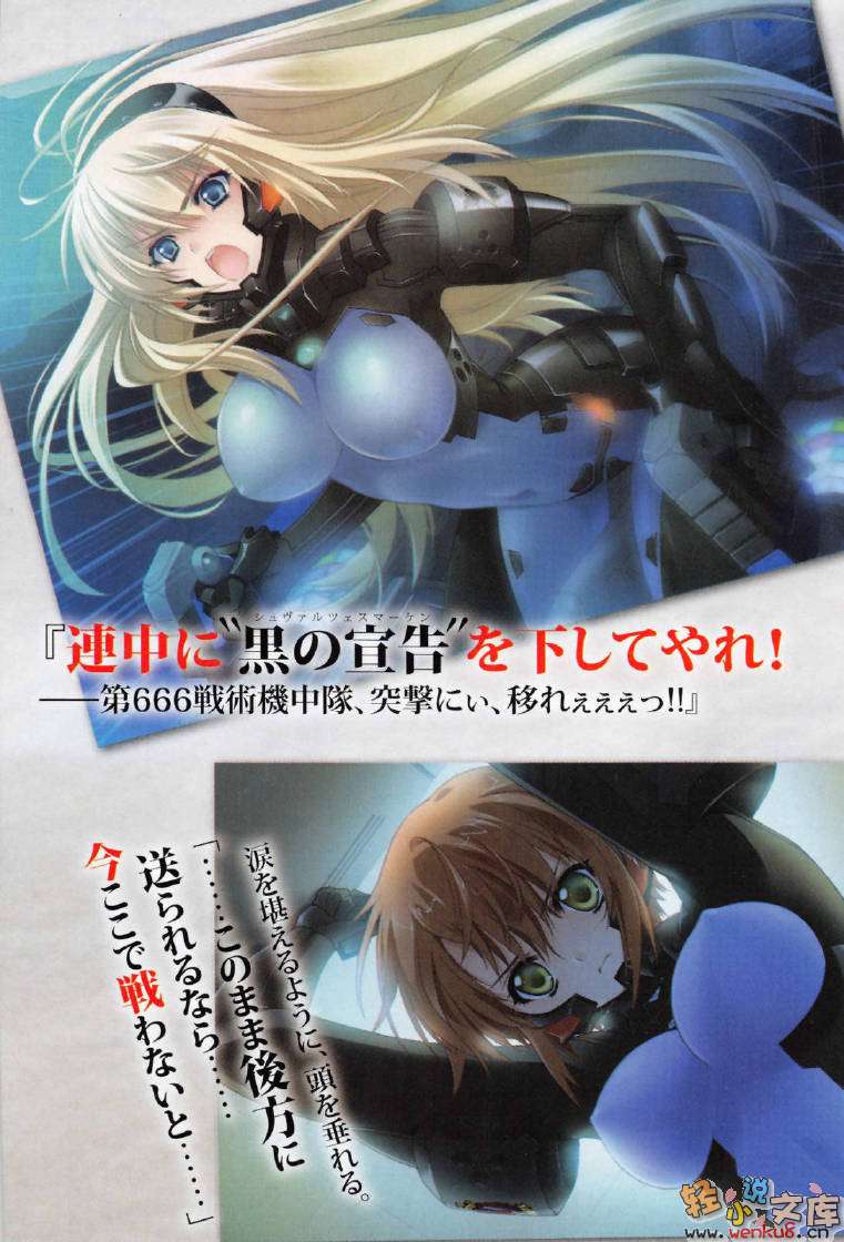 《MUV-LUV Schwarzes marken》1 插图（6）