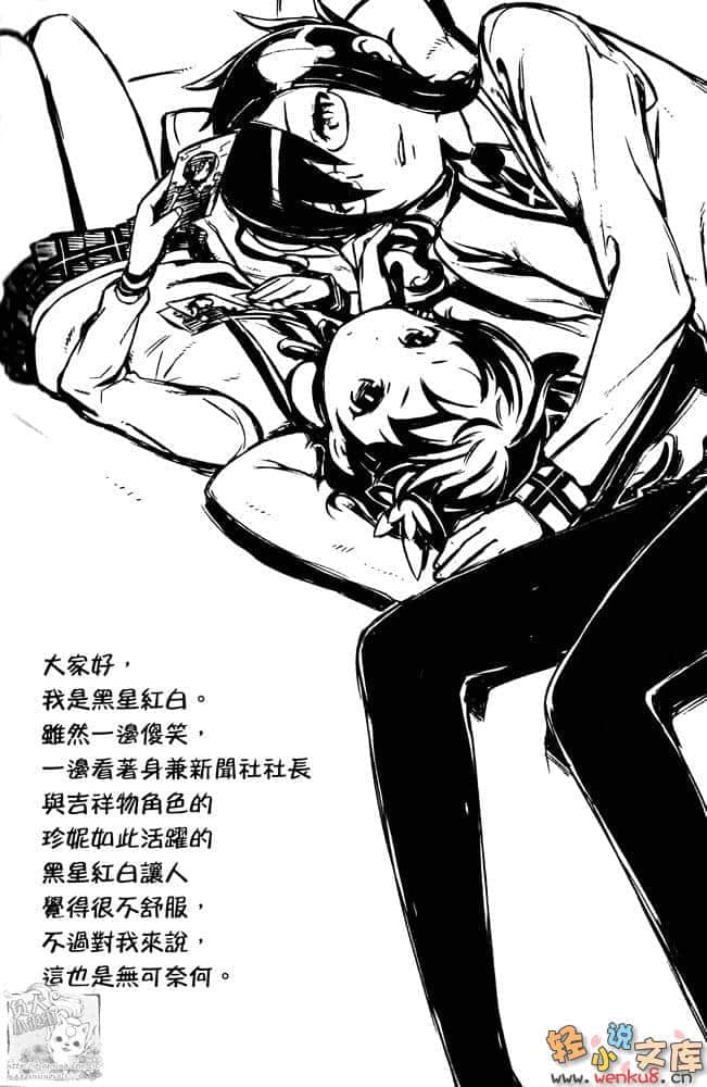 梅格与赛隆小说插图（46）