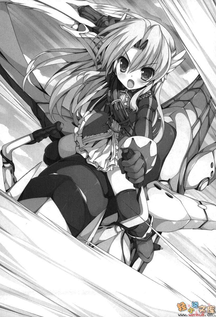 《星刻龙骑士》15 插图（13）