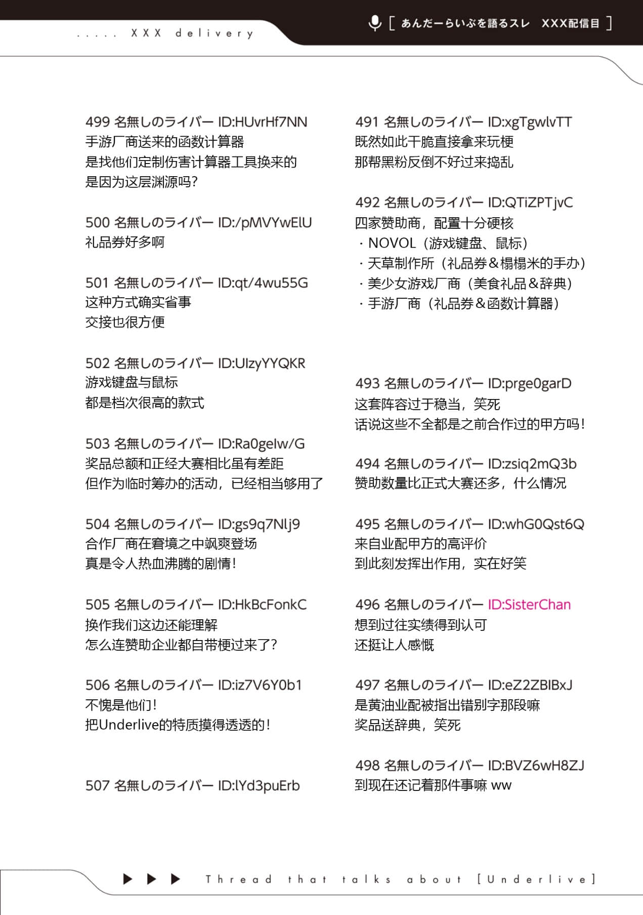 快30歲才轉職成爲VTuber的故事。小說插圖（647）