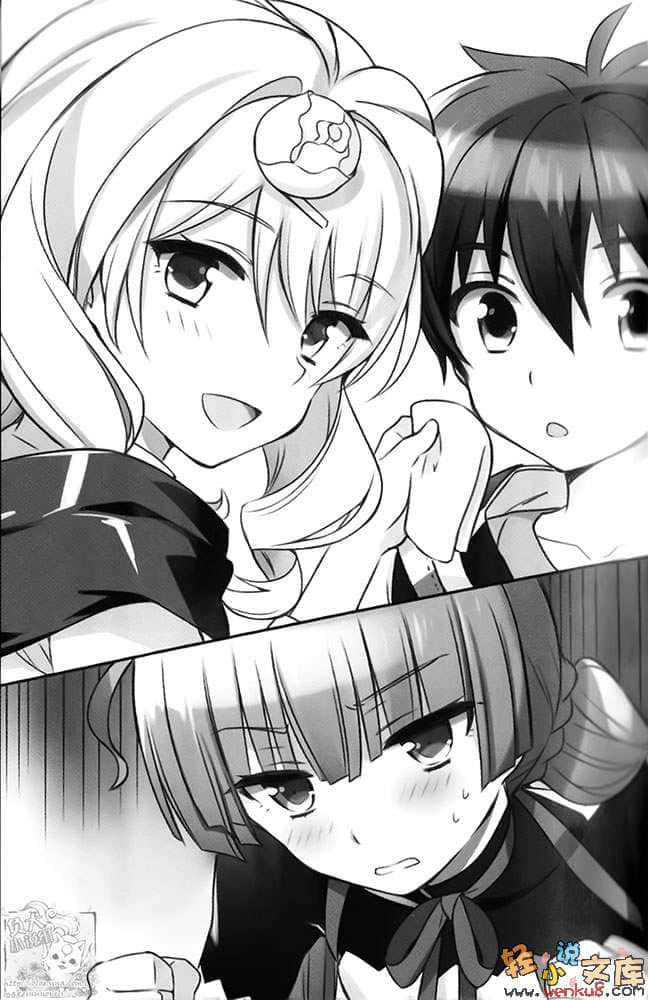 《我的勇者》4 插图（10）