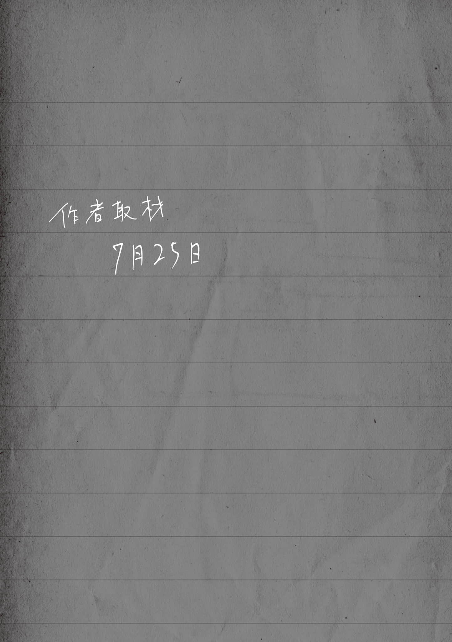 少女述其罪有应得。小说插图（24）