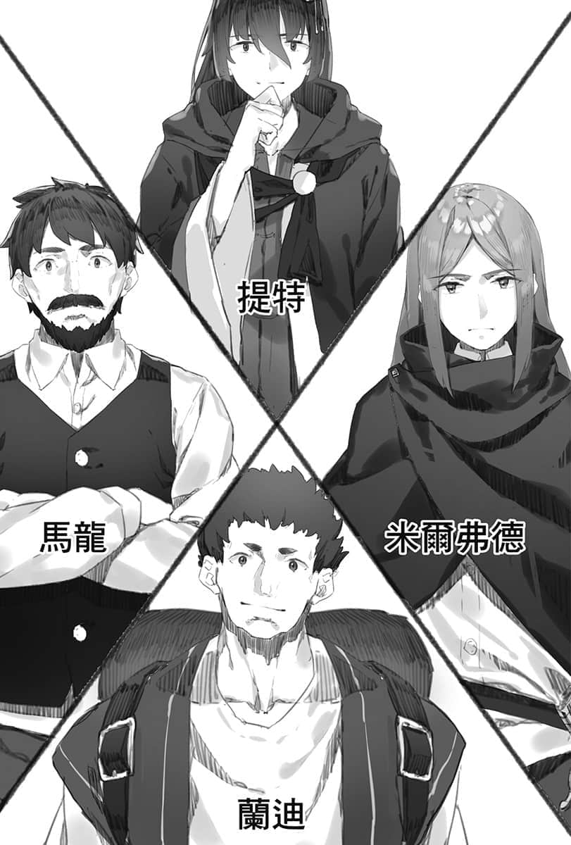 《异世界悠闲农家》5 第三章 开店插图（2）