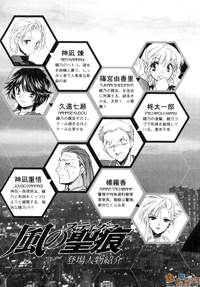 《风之圣痕》外传 lgnition 6 秘密的关系 插图（7）