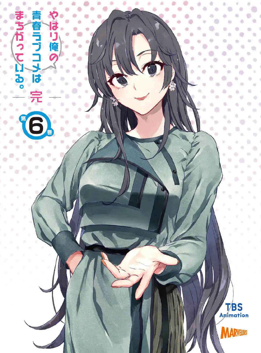 《果然我的青春恋爱喜剧搞错了》DB特典 高三篇 新6 插图(1)