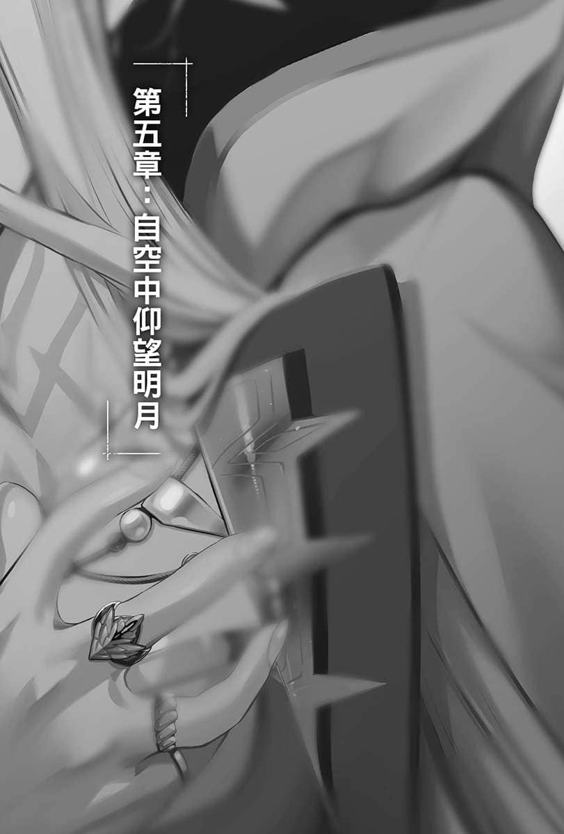 魔法师塔塔小说插图（13）