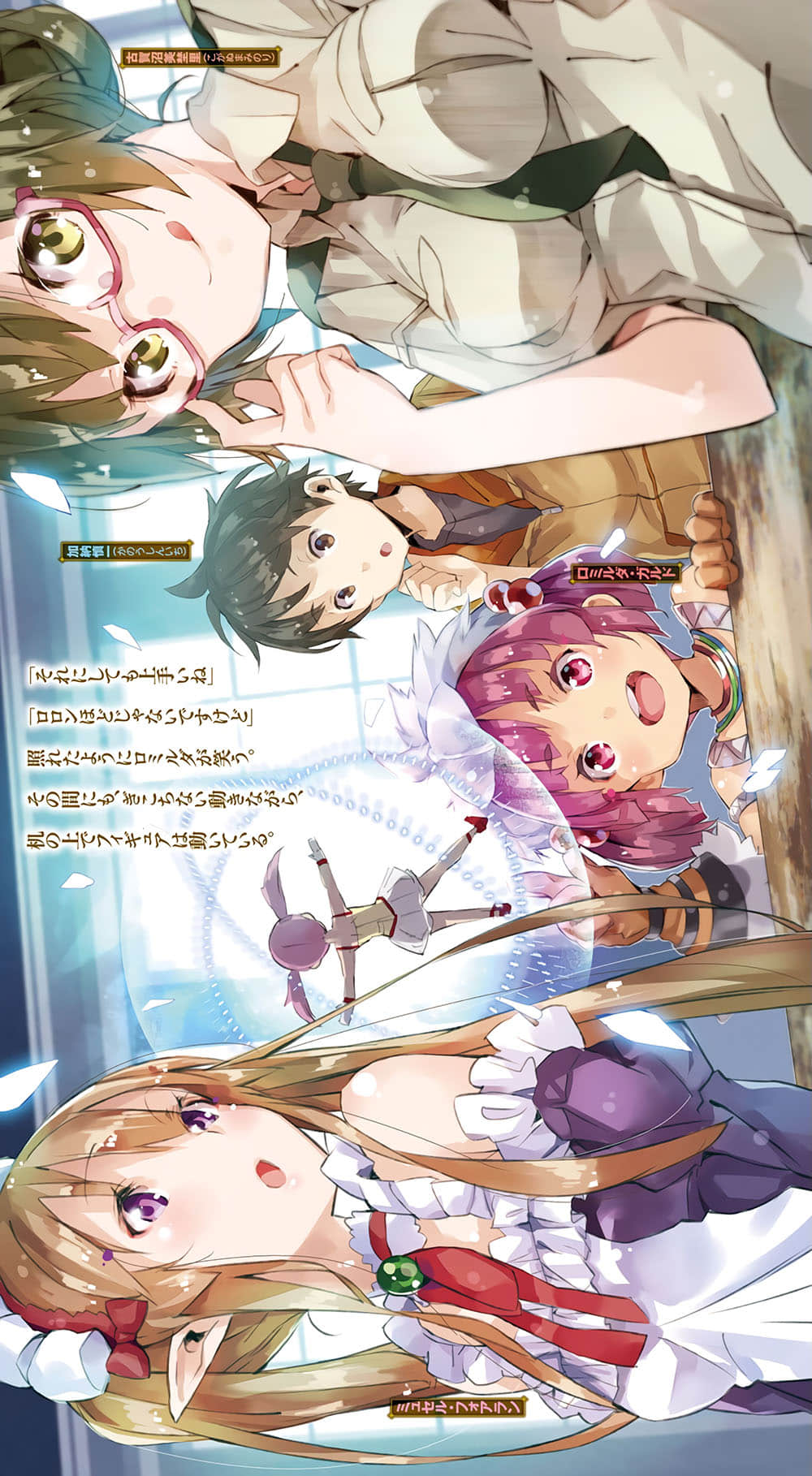《OUTBREAK COMPANY 萌萌侵略者》8 插图（4）