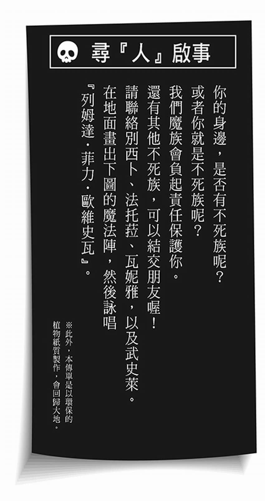 《持续狩猎史莱姆三百年,不知不觉就练到LV MAX》3 搜索了不死者插图(1)
