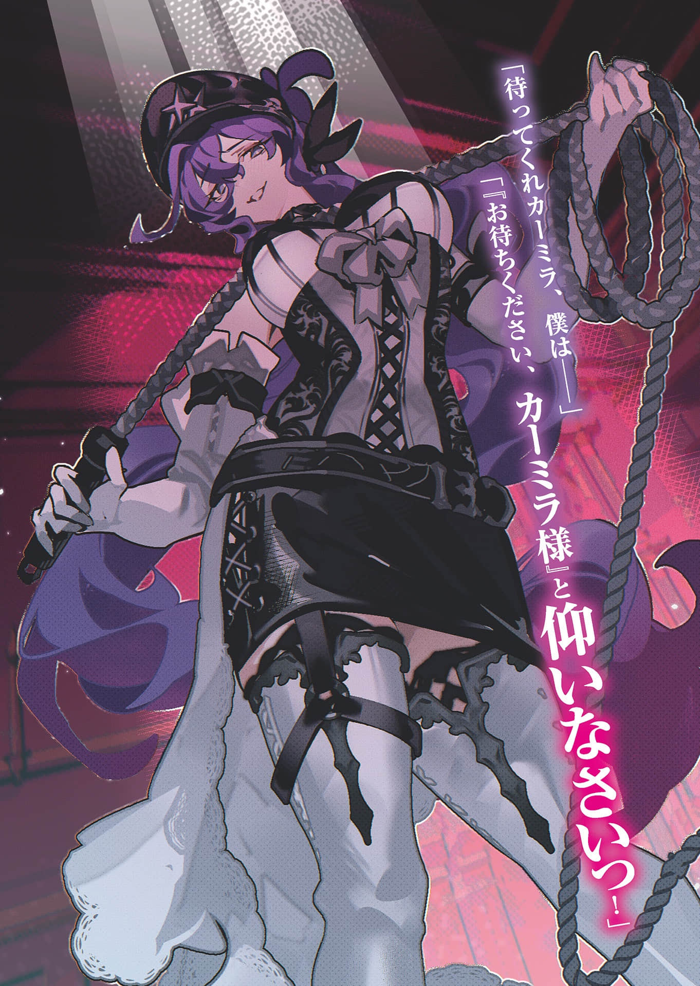 《吃了魔物肉就登上王位这档事》6（网译） 插图（5）