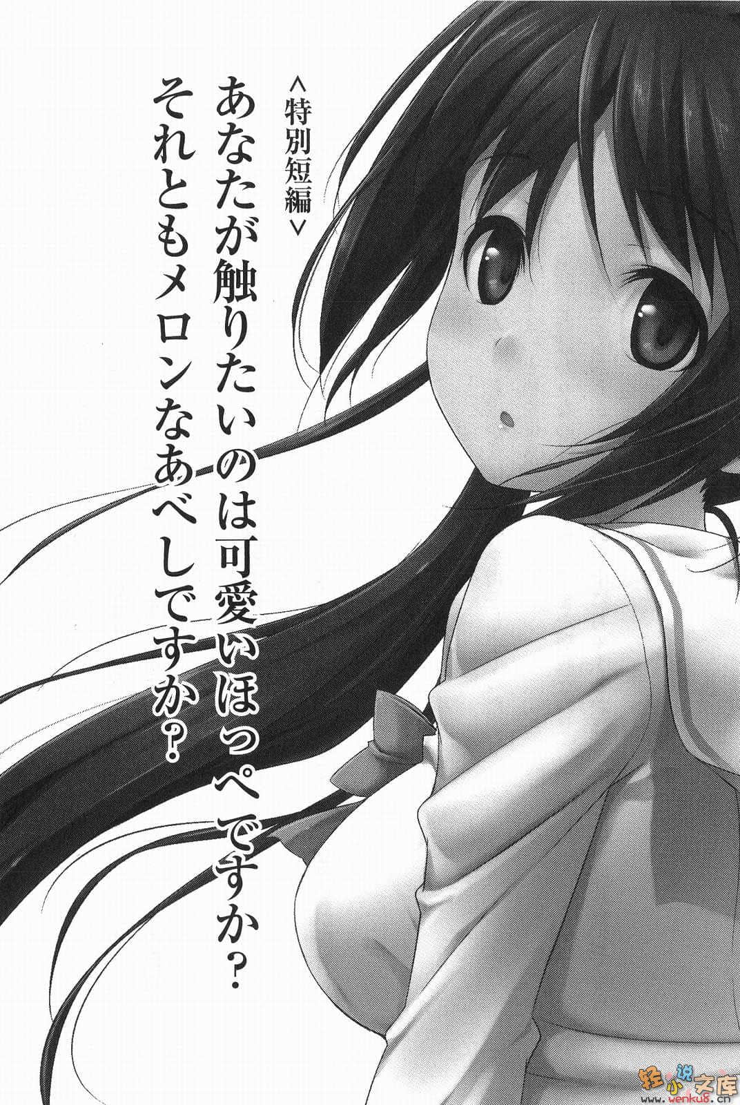 《舞星洒落的雷涅席库尔》3 插图（19）