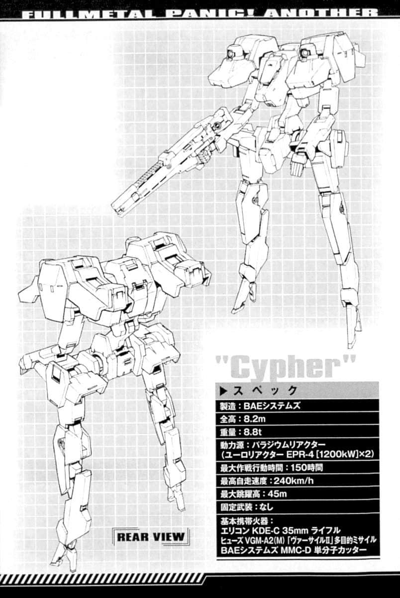 《惊爆危机ANOTHER》9 插图（19）