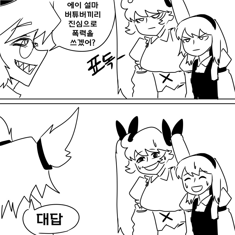 《【完結】登塔的狐神VTuber》EP.401~EP.450 EP.403 雙重標準。插图（4）