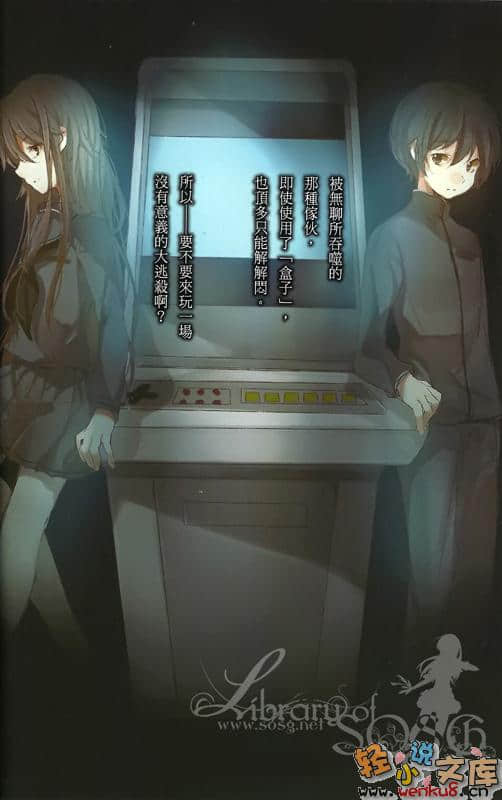 虚空之盒与零之麻理亚小说插图（28）