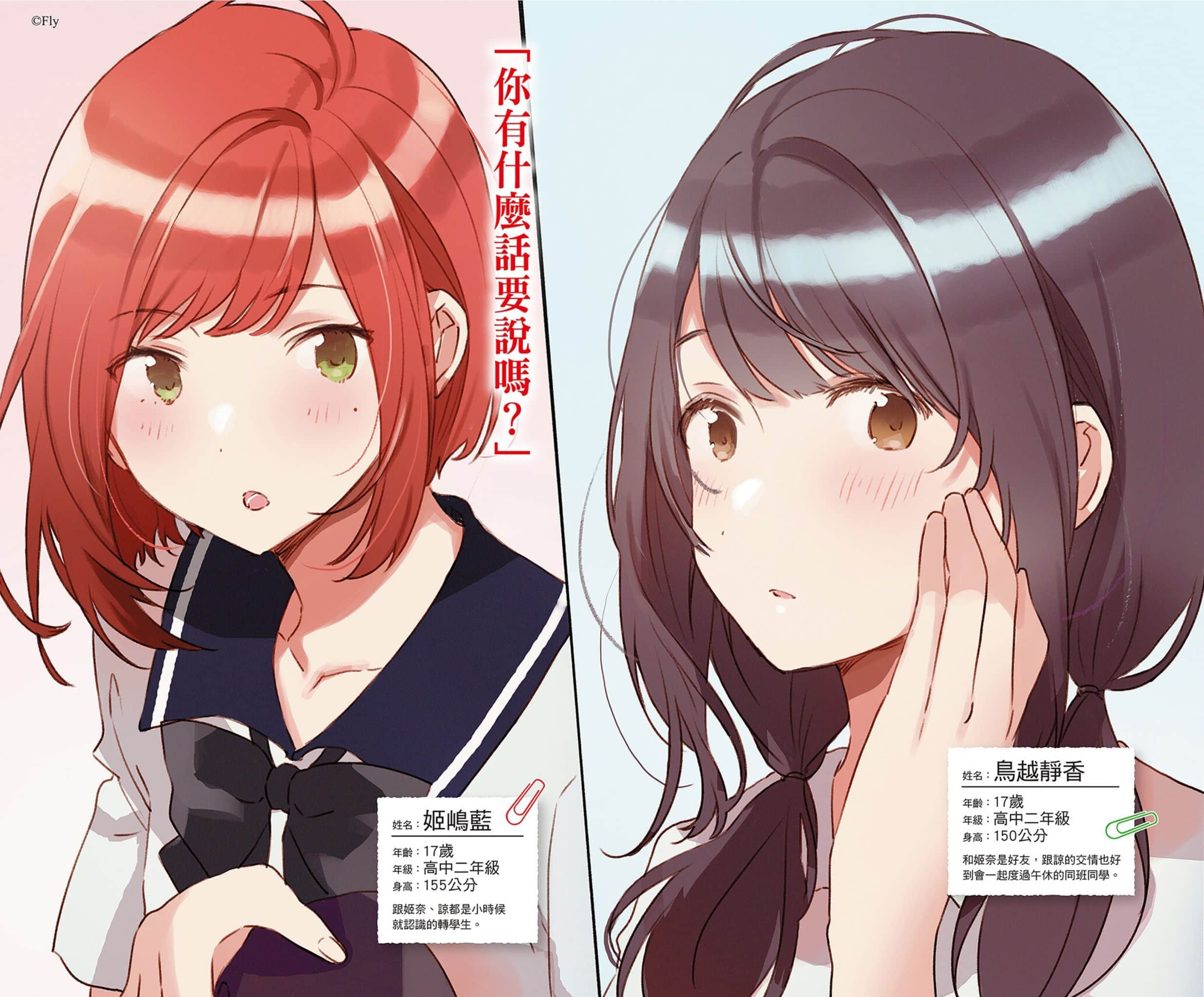 《救了遇到痴汉的S级美少女才发现是邻座的青梅竹马》3 插图（6）
