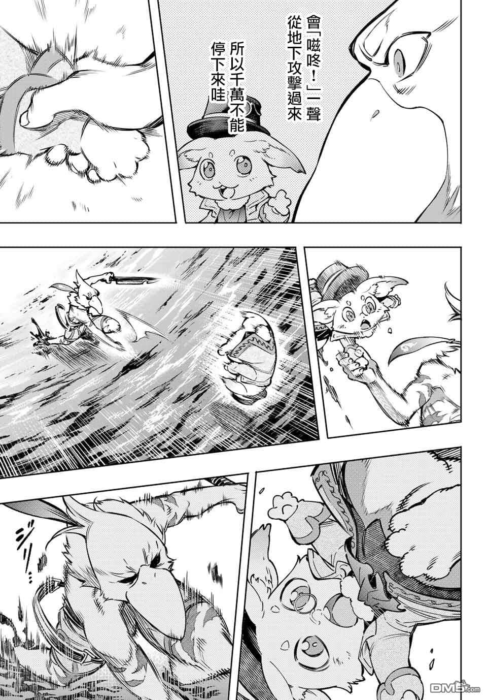 香格里拉边境（漫画）小说插图（211）