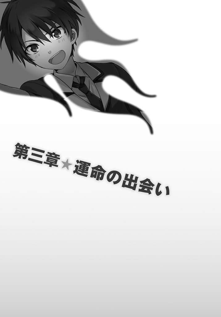 日常生活中的异能战斗小说插图（27）