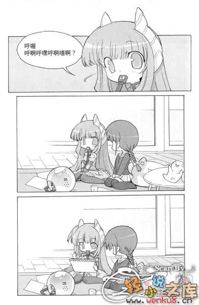 《魔法学园MA》6 少女分裂！？ 插图（6）