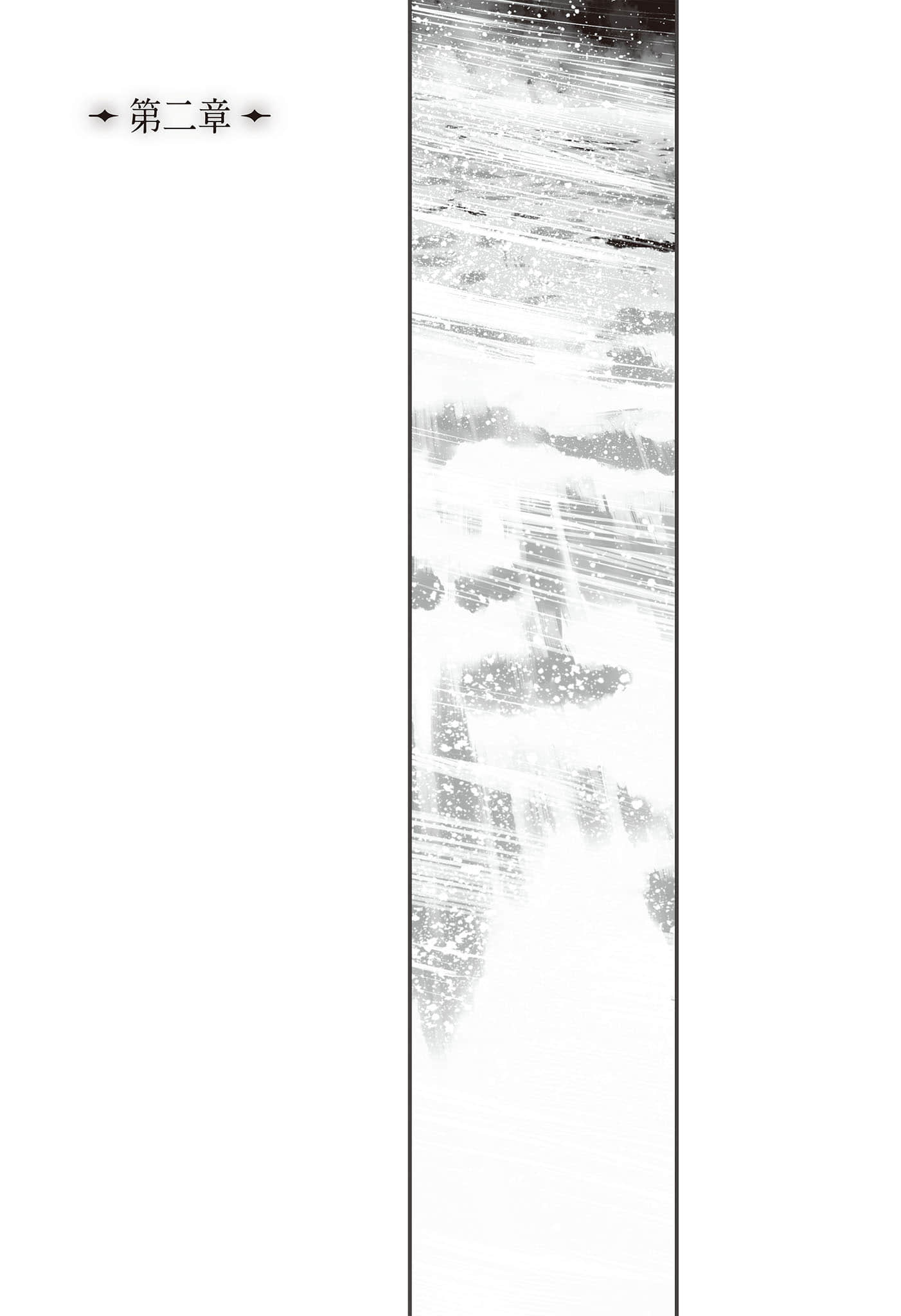 《君主·埃尔梅罗二世的冒险》9 星冠密议（1） 插图（12）