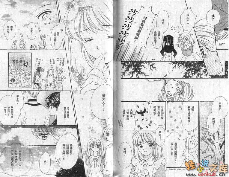 《犬神》9 插圖（20）
