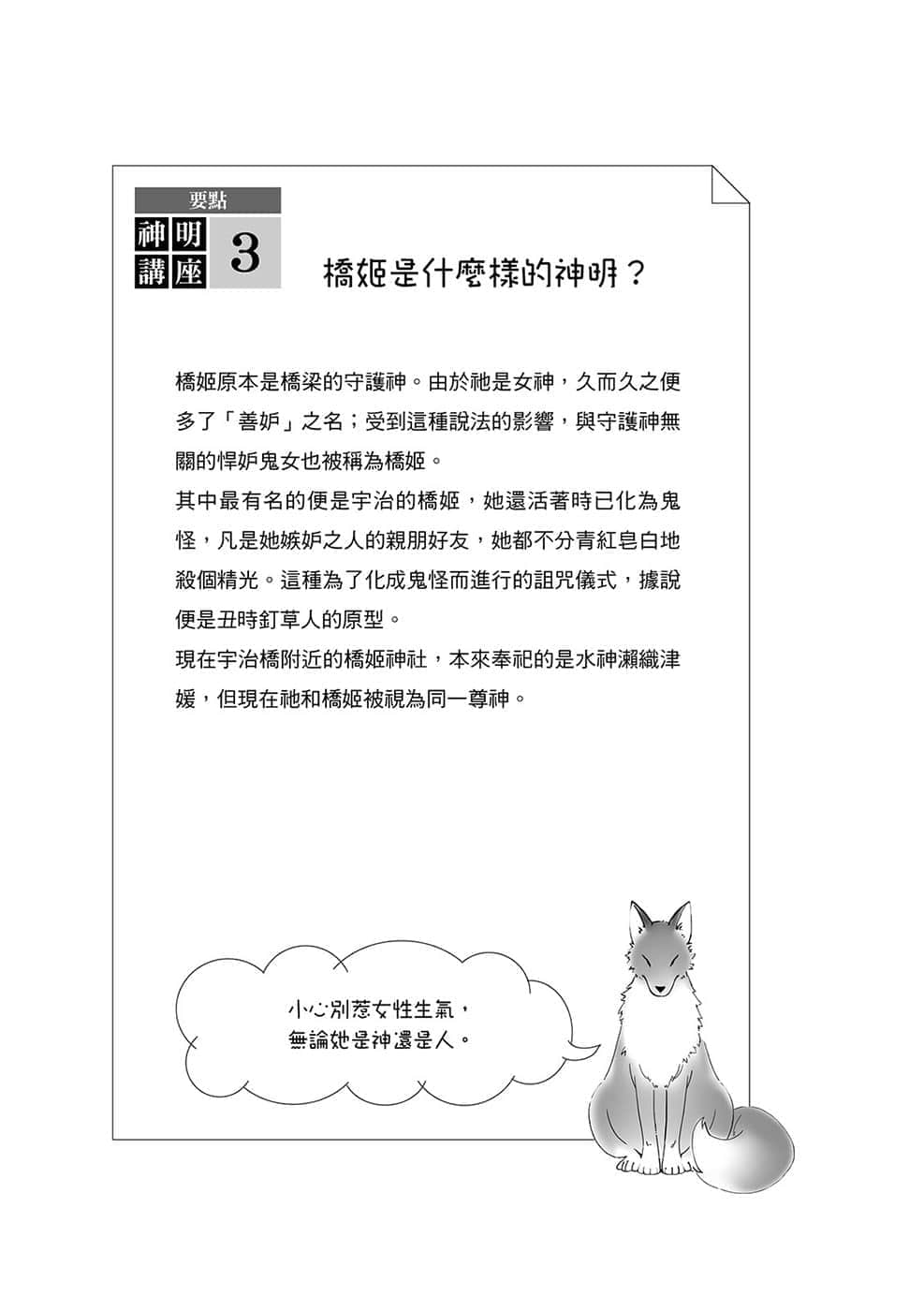 《诸神的差使》1 插图（6）