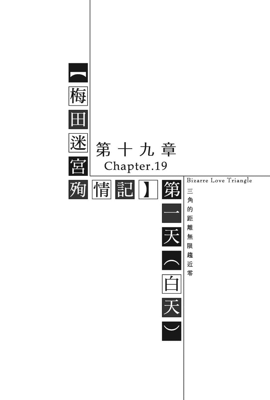《三角的距离无限趋近零》4 插图（10）
