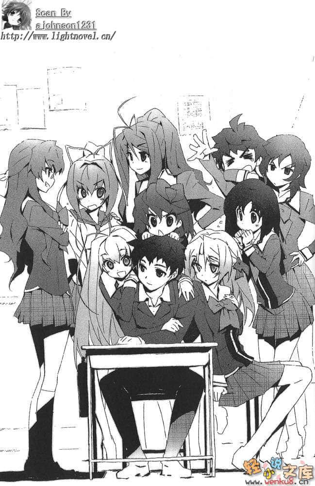 《龙之界点》13 两人的契约 插图（15）