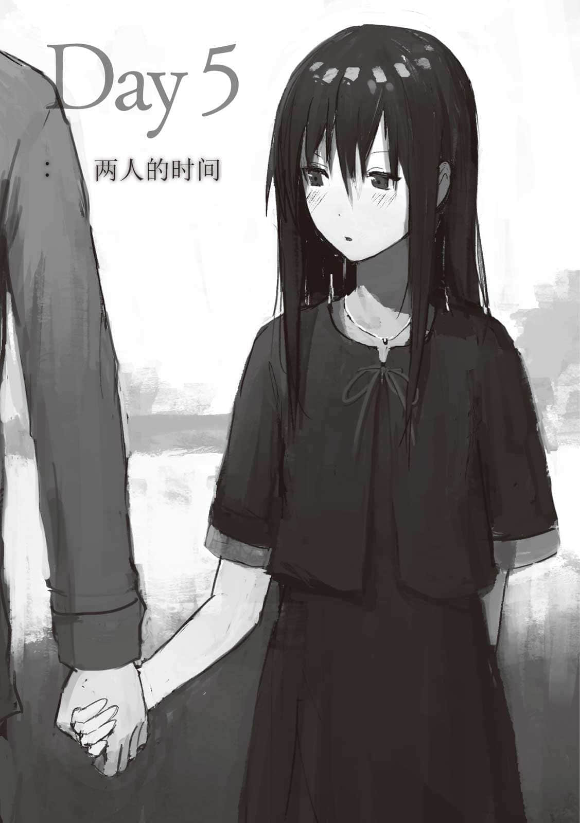 死神少女与命终的初恋小说插图（1）