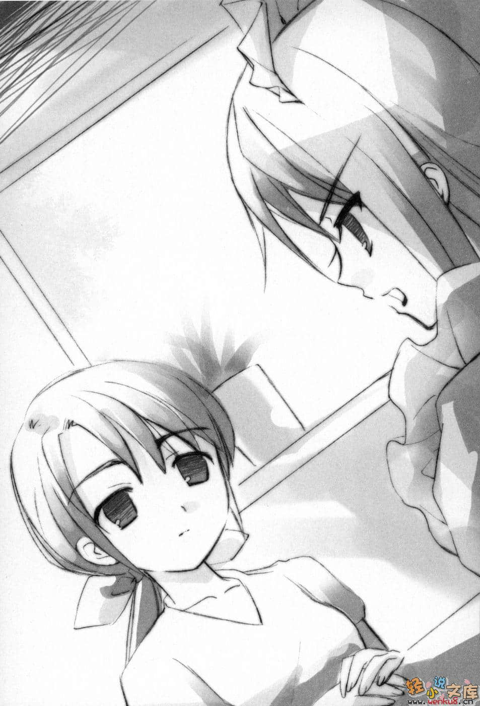 灼眼的夏娜小說插圖（114）
